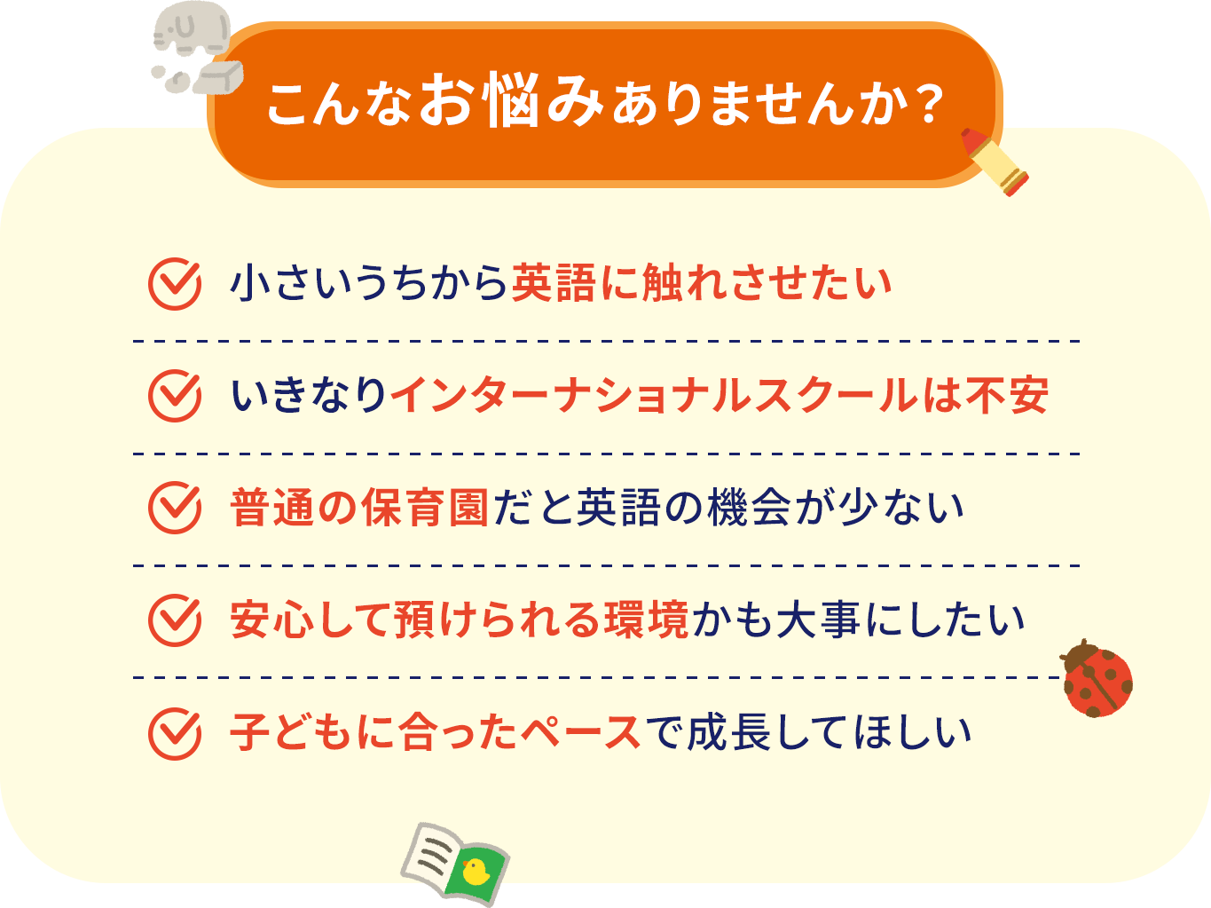 こんなお悩みありませんか?