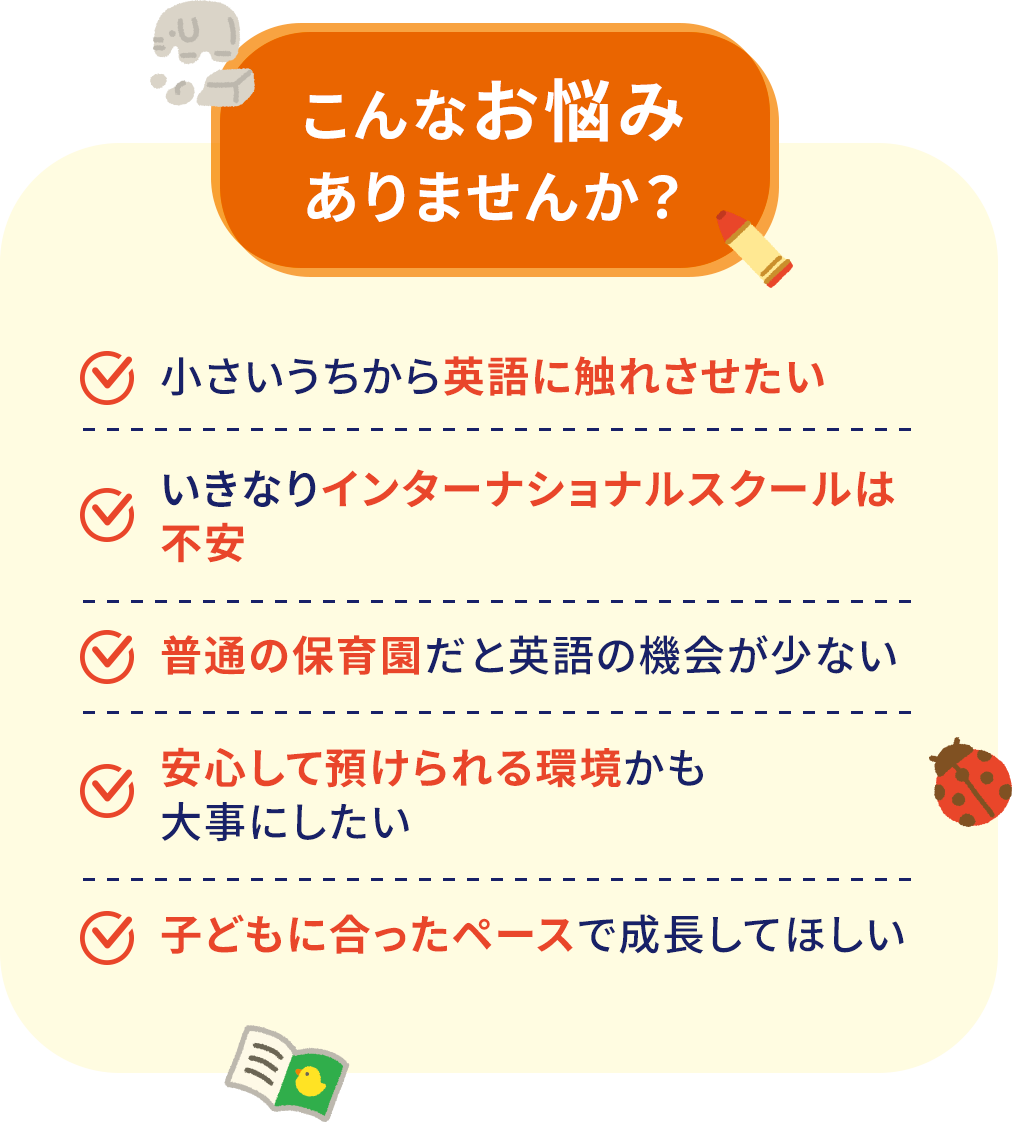 こんなお悩みありませんか?